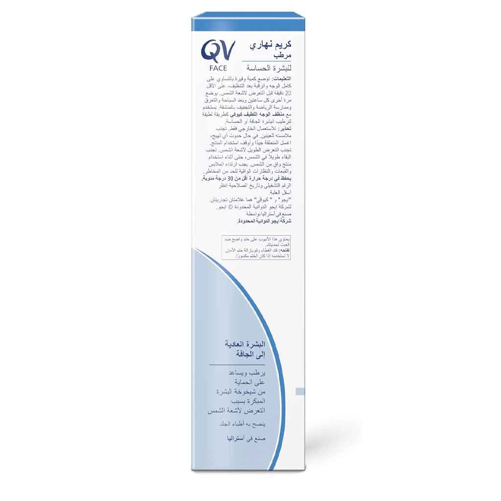QV FACE MOISTURISING DAY CREAM SPF 30 40G