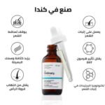 ⁦The Ordinary Multi-Peptide Serum for Hair Density⁩ - الصورة ⁦4⁩